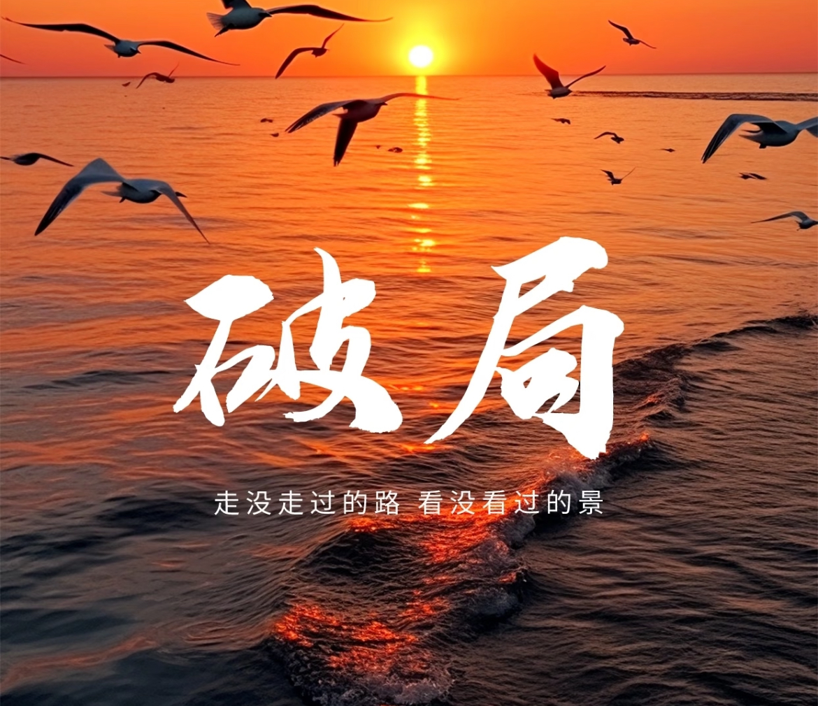 淘金教父：绝境，才是让人大彻大悟的唯一途径！