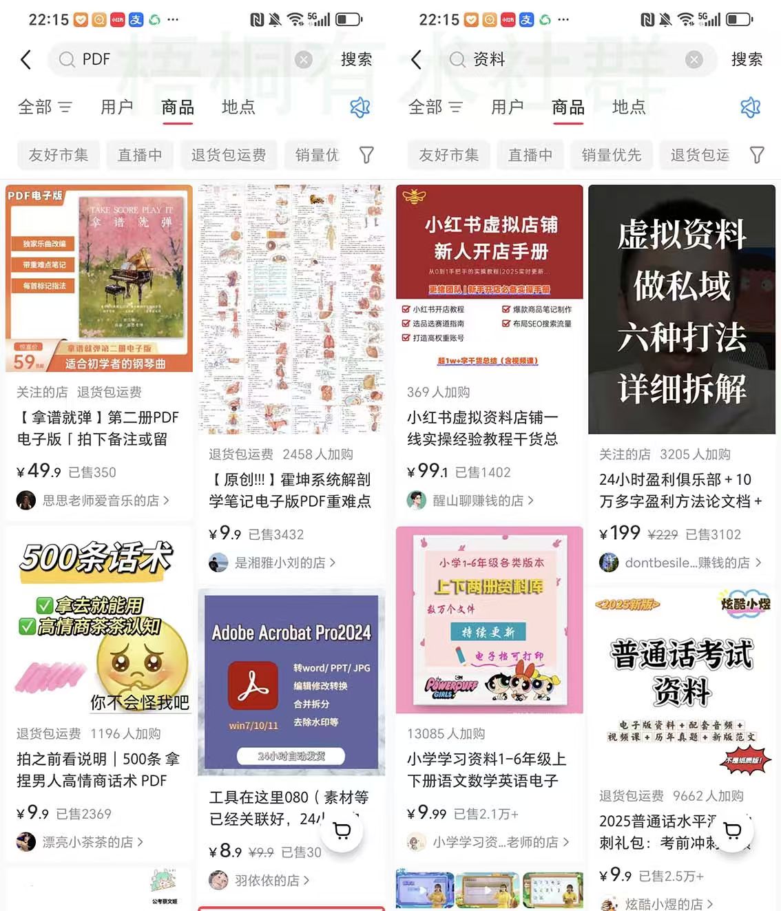 淘金教父：卧槽！小红书卖个破PDF都能月入3万？（附保姆级教程）创业教父-副业分享-自媒体干货【靠谱】淘金教父官网