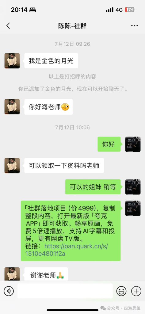 图片[3]创业教父-副业分享-自媒体干货【靠谱】淘金教父：98年姑娘，残疾又怎么样？靠私域卖套图月入5万