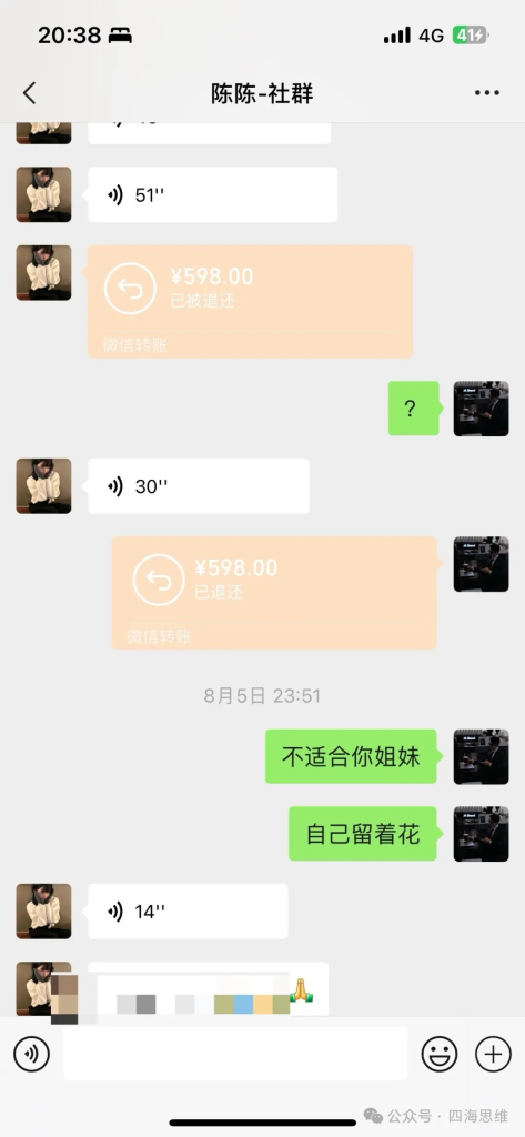 图片[5]创业教父-副业分享-自媒体干货【靠谱】淘金教父：98年姑娘，残疾又怎么样？靠私域卖套图月入5万
