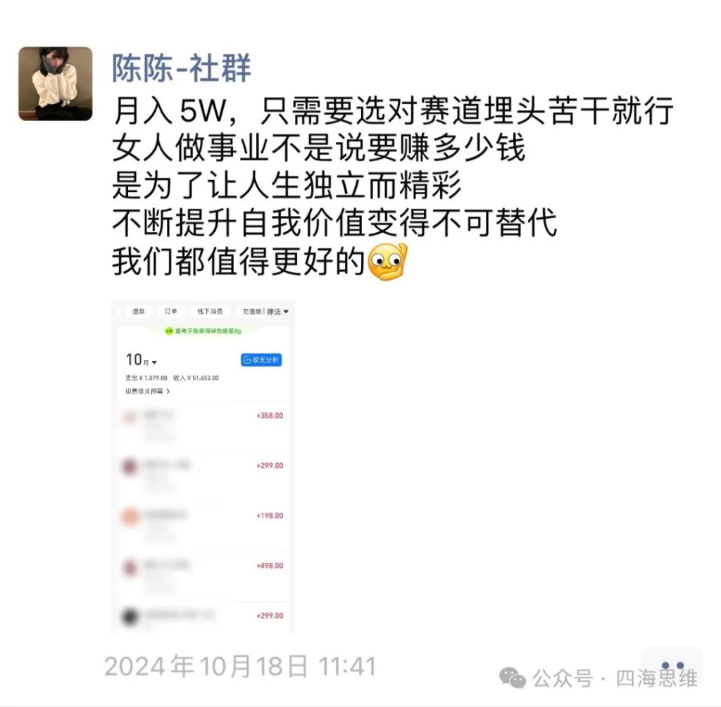 图片[7]创业教父-副业分享-自媒体干货【靠谱】淘金教父：98年姑娘，残疾又怎么样？靠私域卖套图月入5万
