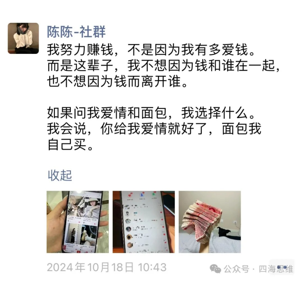 图片[8]创业教父-副业分享-自媒体干货【靠谱】淘金教父：98年姑娘，残疾又怎么样？靠私域卖套图月入5万