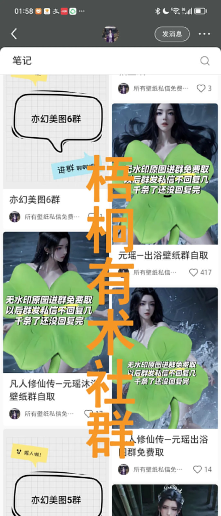 图片[1]创业教父-副业分享-自媒体干货【靠谱】淘金教父：小红书私域卖套图：1单169，升级版玩法