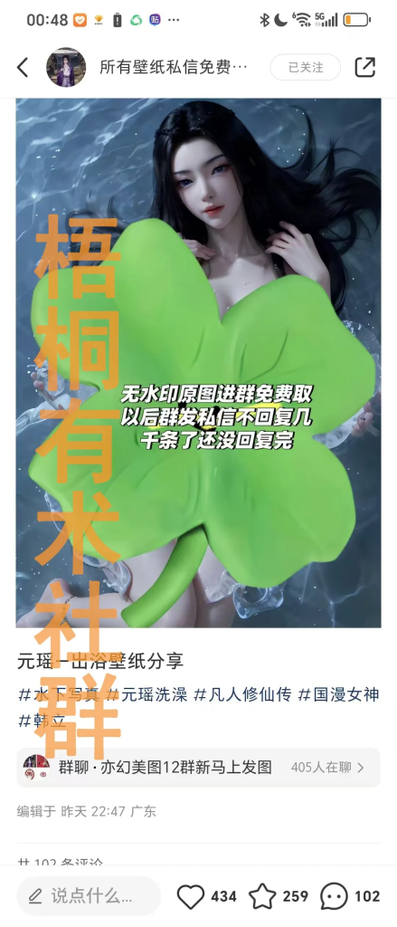 图片[2]创业教父-副业分享-自媒体干货【靠谱】淘金教父：小红书私域卖套图：1单169，升级版玩法