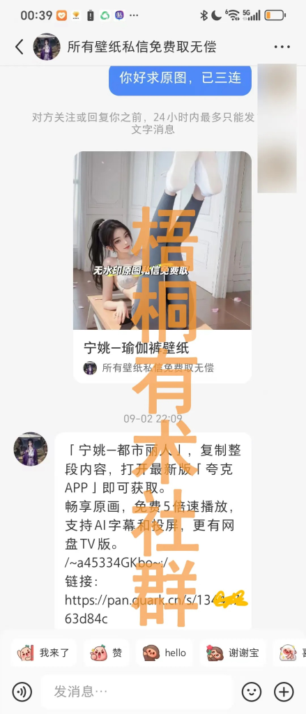 图片[4]创业教父-副业分享-自媒体干货【靠谱】淘金教父：小红书私域卖套图：1单169，升级版玩法
