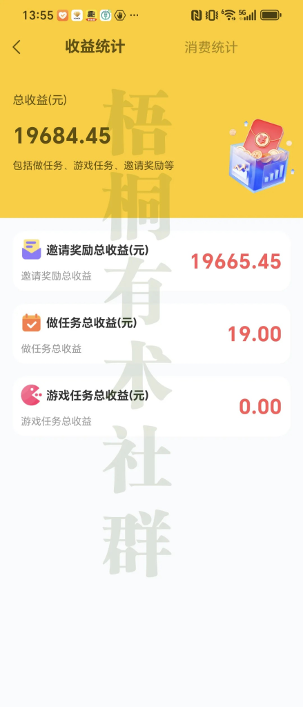 手机威客裂变＋管道收益