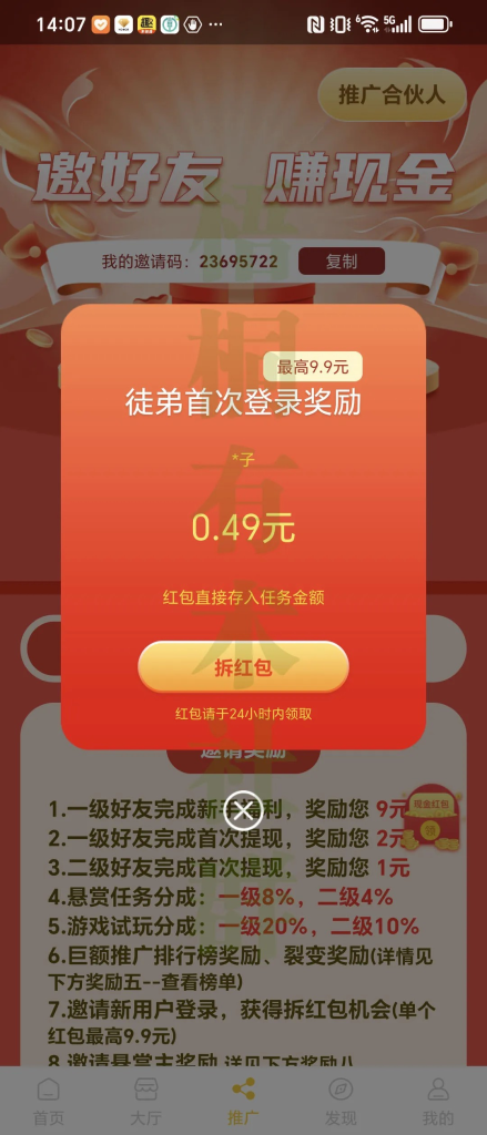 图片[3]创业教父-副业分享-自媒体干货【靠谱】手机威客裂变＋管道收益