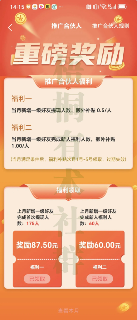图片[6]创业教父-副业分享-自媒体干货【靠谱】手机威客裂变＋管道收益