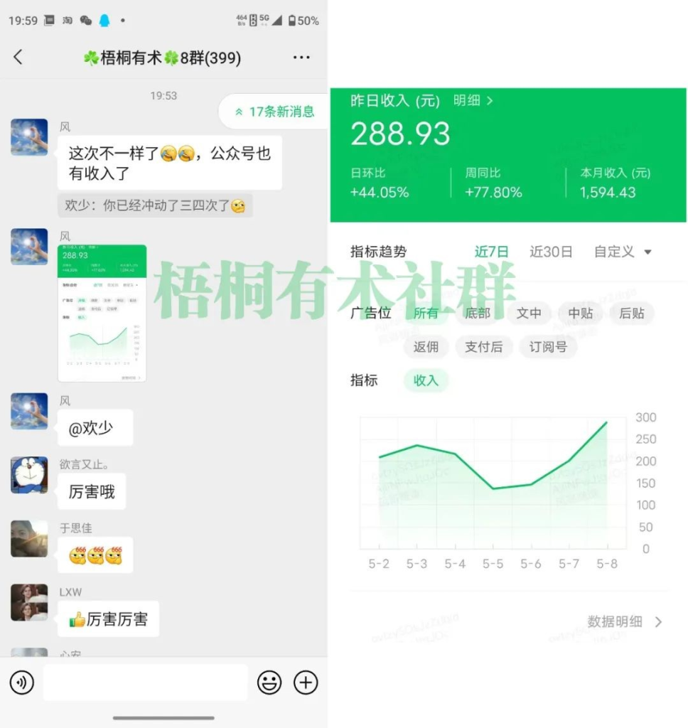 图片[5]创业教父-副业分享-自媒体干货【靠谱】涯客圈：用公众号2个月挣了3.9万，他用的是我的方法！