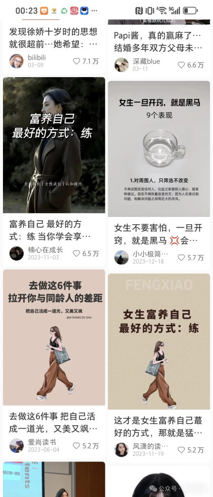 图片[3]创业教父-副业分享-自媒体干货【靠谱】公众号流量主之女性成长赛道，稳定后每天收益500+创业教父-副业分享-自媒体干货【靠谱】淘金教父官网