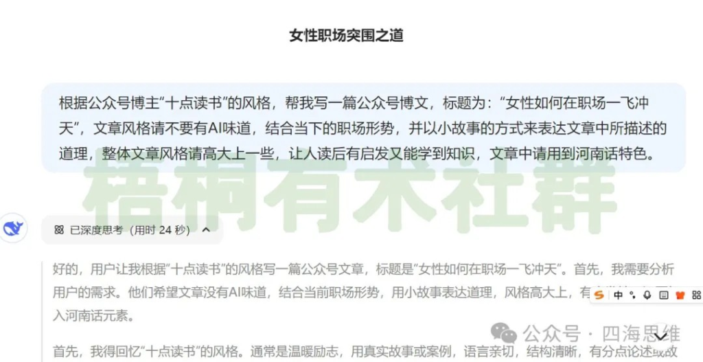 图片[4]创业教父-副业分享-自媒体干货【靠谱】公众号流量主之女性成长赛道，稳定后每天收益500+创业教父-副业分享-自媒体干货【靠谱】淘金教父官网