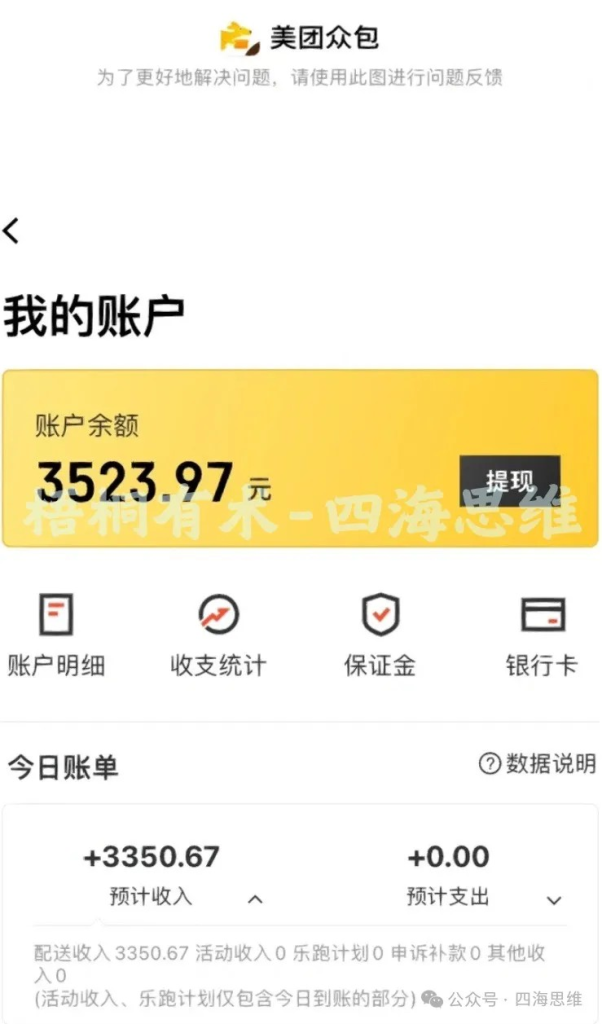 图片[3]创业教父-副业分享-自媒体干货【靠谱】淘金教父：外卖小伙挣24600元，仅用了13天创业教父-副业分享-自媒体干货【靠谱】淘金教父官网