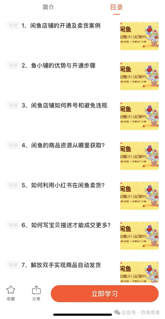 图片[9]创业教父-副业分享-自媒体干货【靠谱】淘金教父：外卖小伙挣24600元，仅用了13天创业教父-副业分享-自媒体干货【靠谱】淘金教父官网