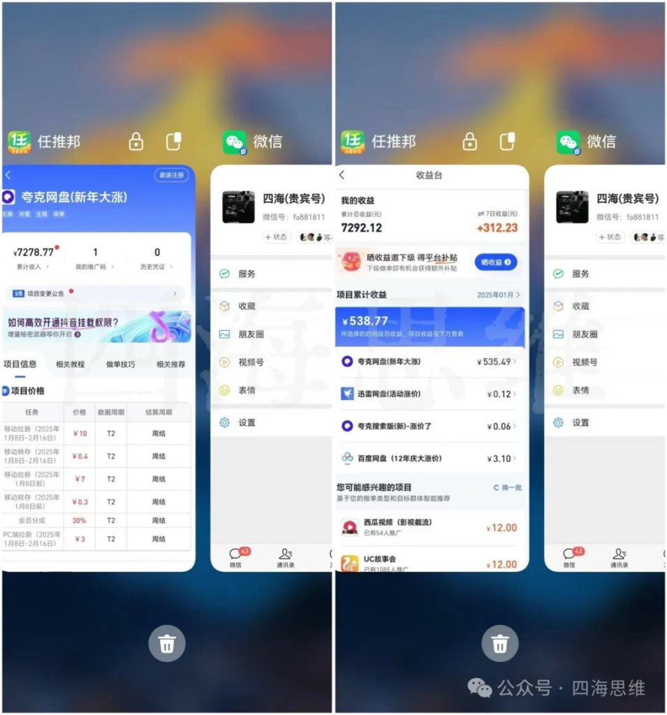图片[1]创业教父-副业分享-自媒体干货【靠谱】淘金教父：网盘拉新管道收益，干的越久挣的越稳...实测3小时挣了22509