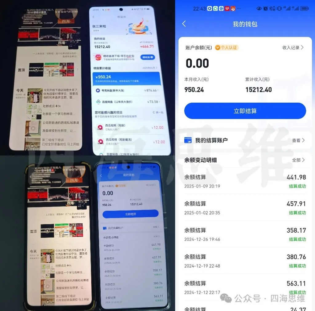 图片[2]创业教父-副业分享-自媒体干货【靠谱】淘金教父：网盘拉新管道收益，干的越久挣的越稳...实测3小时挣了22509