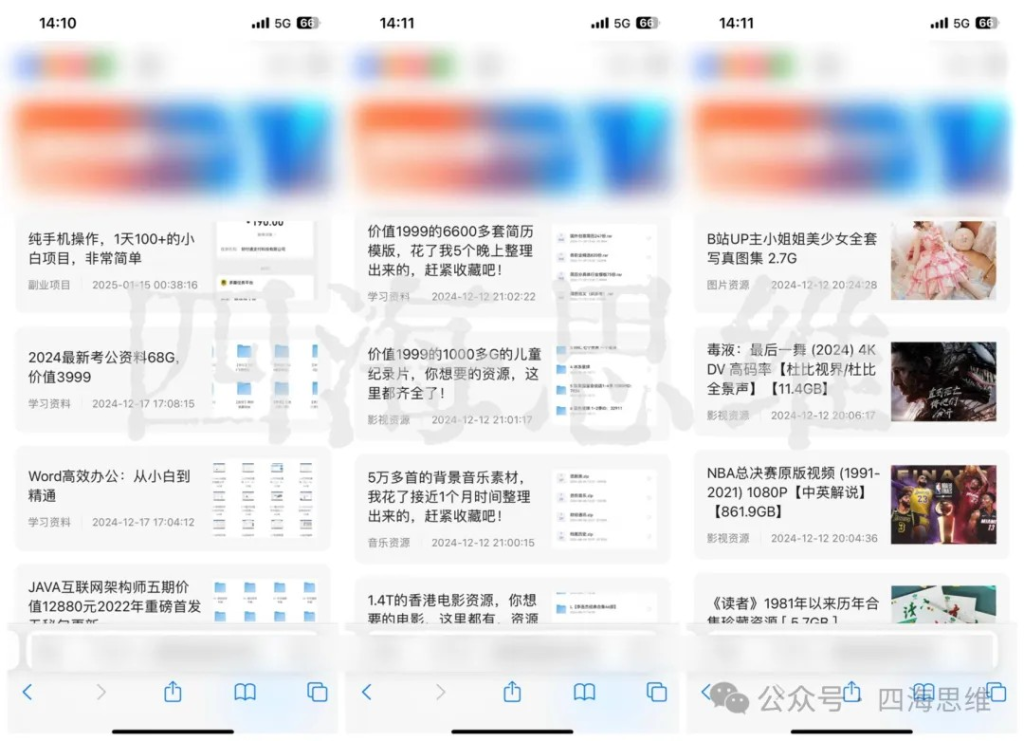 图片[4]创业教父-副业分享-自媒体干货【靠谱】淘金教父：网盘拉新管道收益，干的越久挣的越稳...实测3小时挣了22509