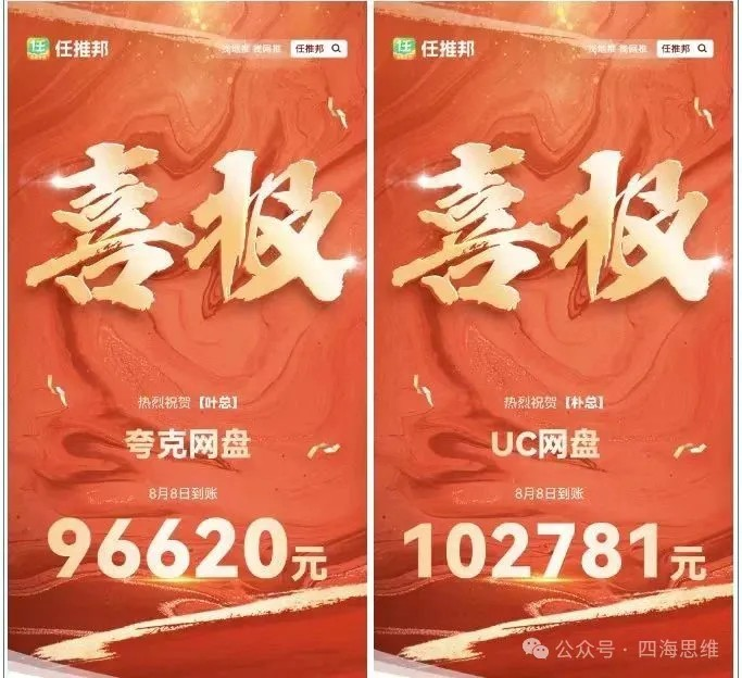 图片[6]创业教父-副业分享-自媒体干货【靠谱】淘金教父：网盘拉新管道收益，干的越久挣的越稳...实测3小时挣了22509