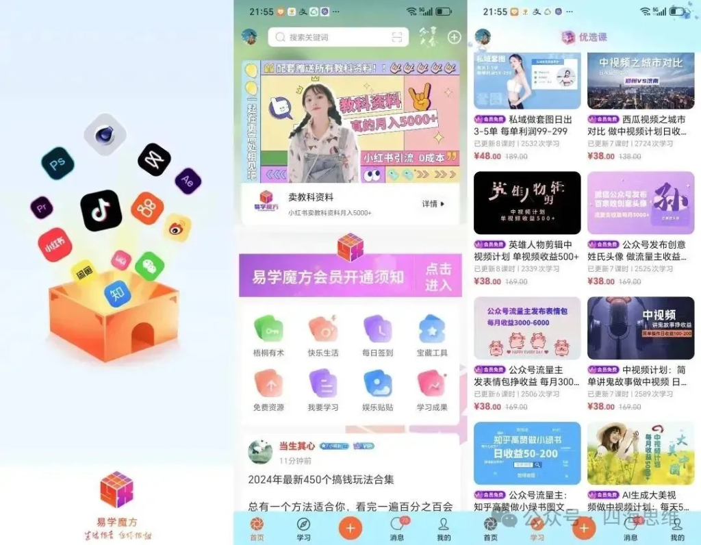 图片[11]创业教父-副业分享-自媒体干货【靠谱】淘金教父：网盘拉新管道收益，干的越久挣的越稳...实测3小时挣了22509