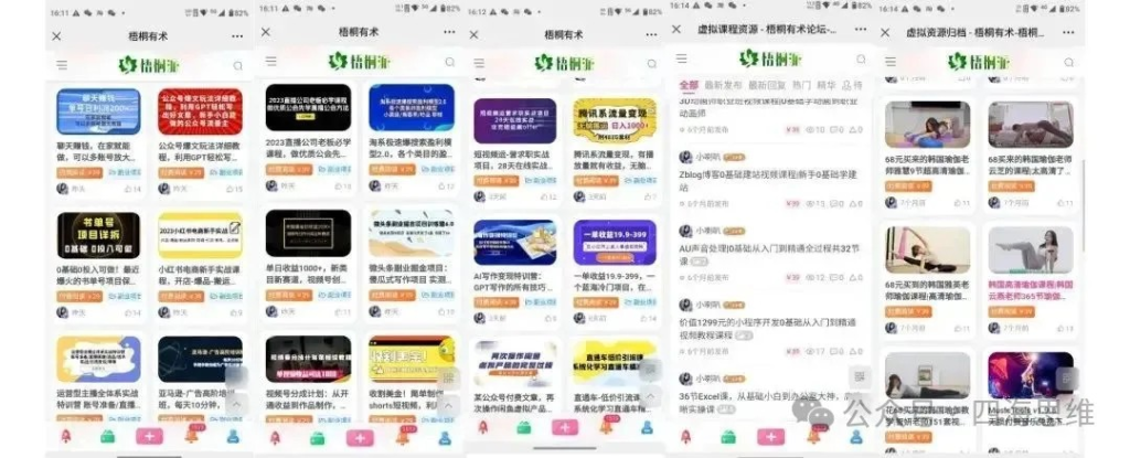 图片[13]创业教父-副业分享-自媒体干货【靠谱】淘金教父：网盘拉新管道收益，干的越久挣的越稳...实测3小时挣了22509