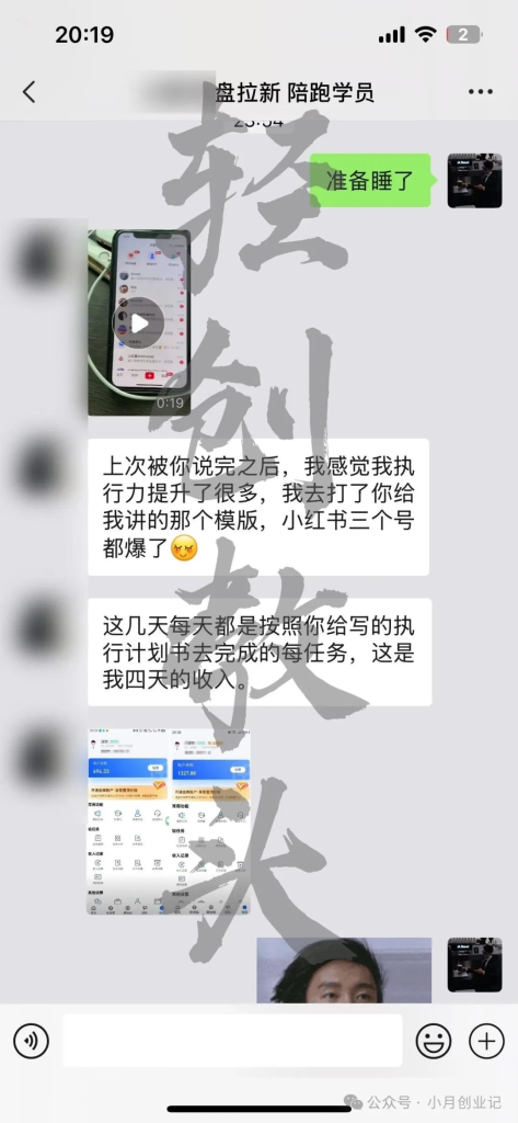 图片[2]创业教父-副业分享-自媒体干货【靠谱】淘金教父：网盘拉新一天505，4天挣了2021，网盘拉新用这个方法就对了