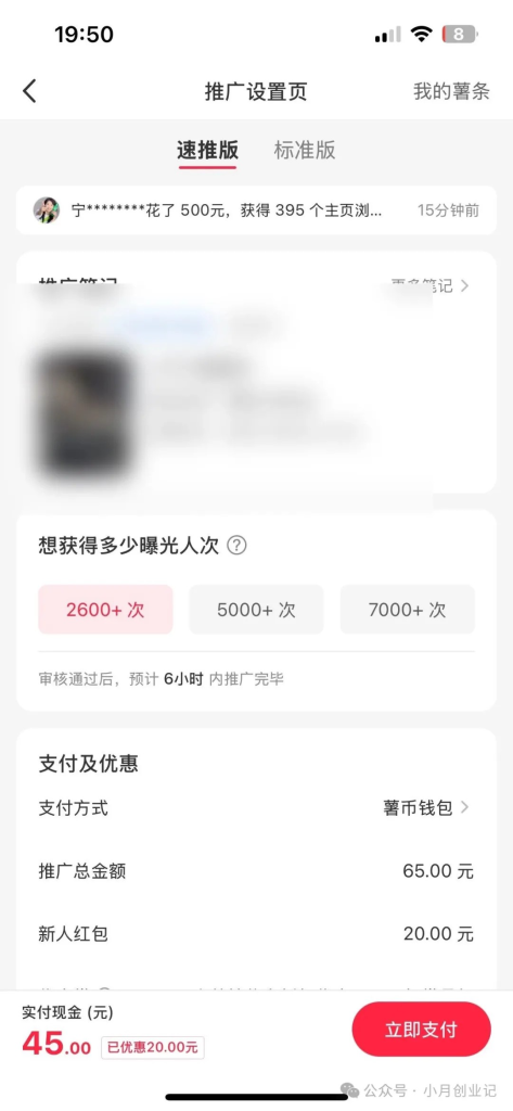图片[9]创业教父-副业分享-自媒体干货【靠谱】淘金教父：网盘拉新一天505，4天挣了2021，网盘拉新用这个方法就对了