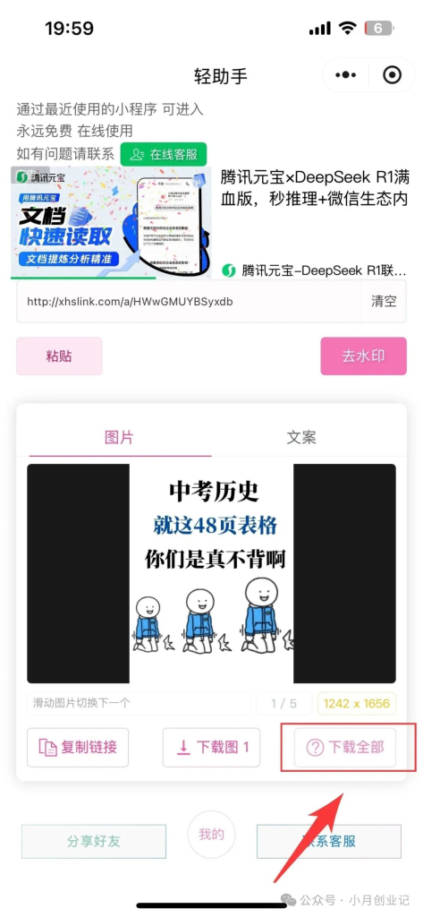 图片[12]创业教父-副业分享-自媒体干货【靠谱】淘金教父：网盘拉新一天505，4天挣了2021，网盘拉新用这个方法就对了