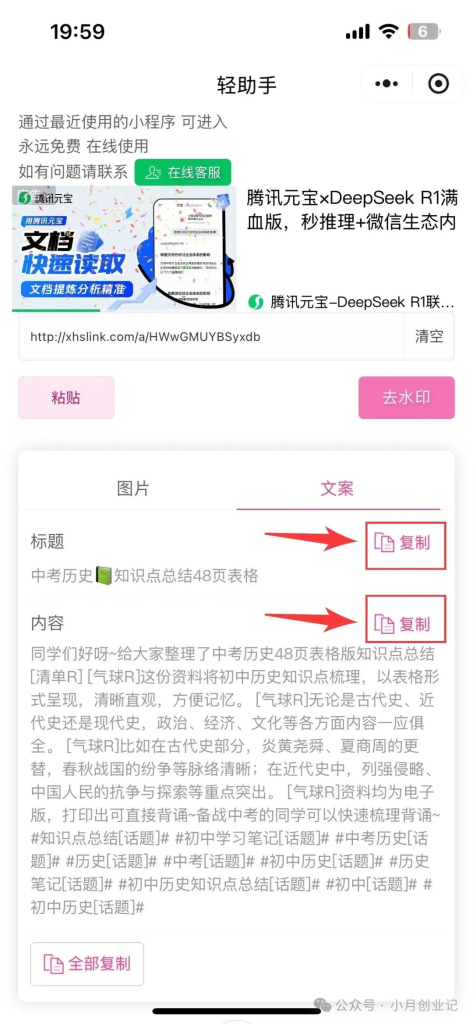 图片[13]创业教父-副业分享-自媒体干货【靠谱】淘金教父：网盘拉新一天505，4天挣了2021，网盘拉新用这个方法就对了