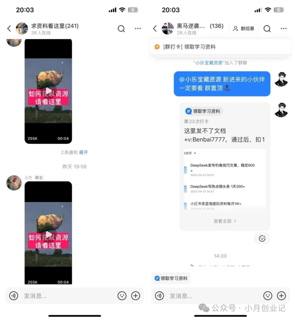 图片[16]创业教父-副业分享-自媒体干货【靠谱】淘金教父：网盘拉新一天505，4天挣了2021，网盘拉新用这个方法就对了