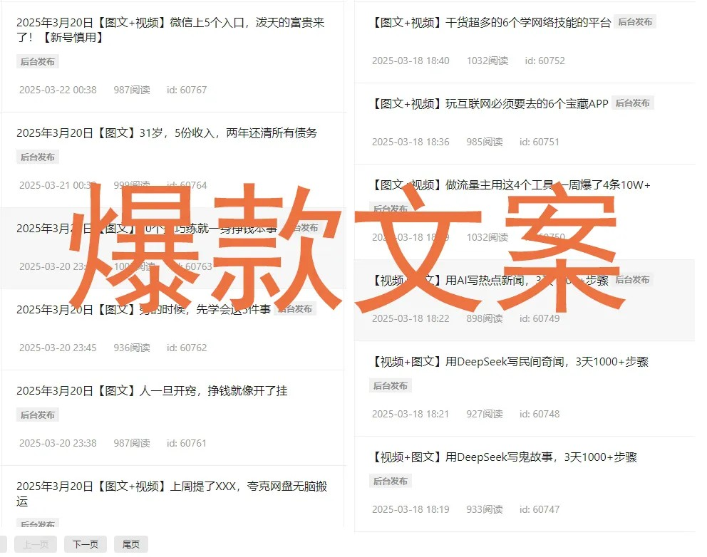 图片[8]创业教父-副业分享-自媒体干货【靠谱】淘金教父：我做了4年，平均年入70万，唯一可以干一辈子的高利润项目