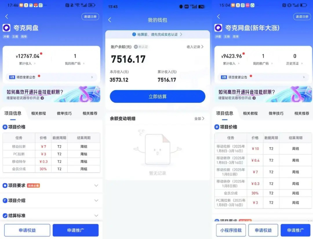图片[8]创业教父-副业分享-自媒体干货【靠谱】淘金教父：男粉变现项目0成本卖套图，自动化成交