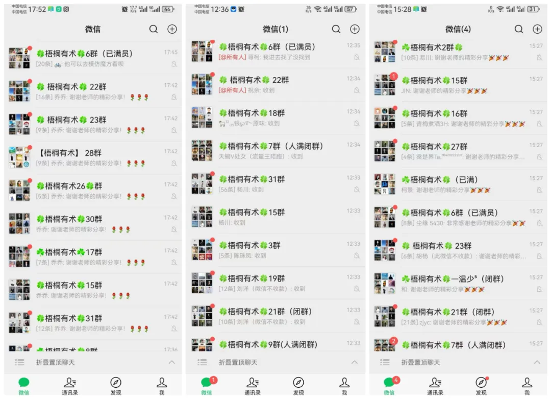 图片[3]创业教父-创业经验分享-副业项目分享-自媒体干货分享-【靠谱】梧桐有术：互联网的终点站，1个想不赚钱都难的社群！创业教父-创业经验分享-副业项目分享-自媒体干货分享-【靠谱】淘金教父