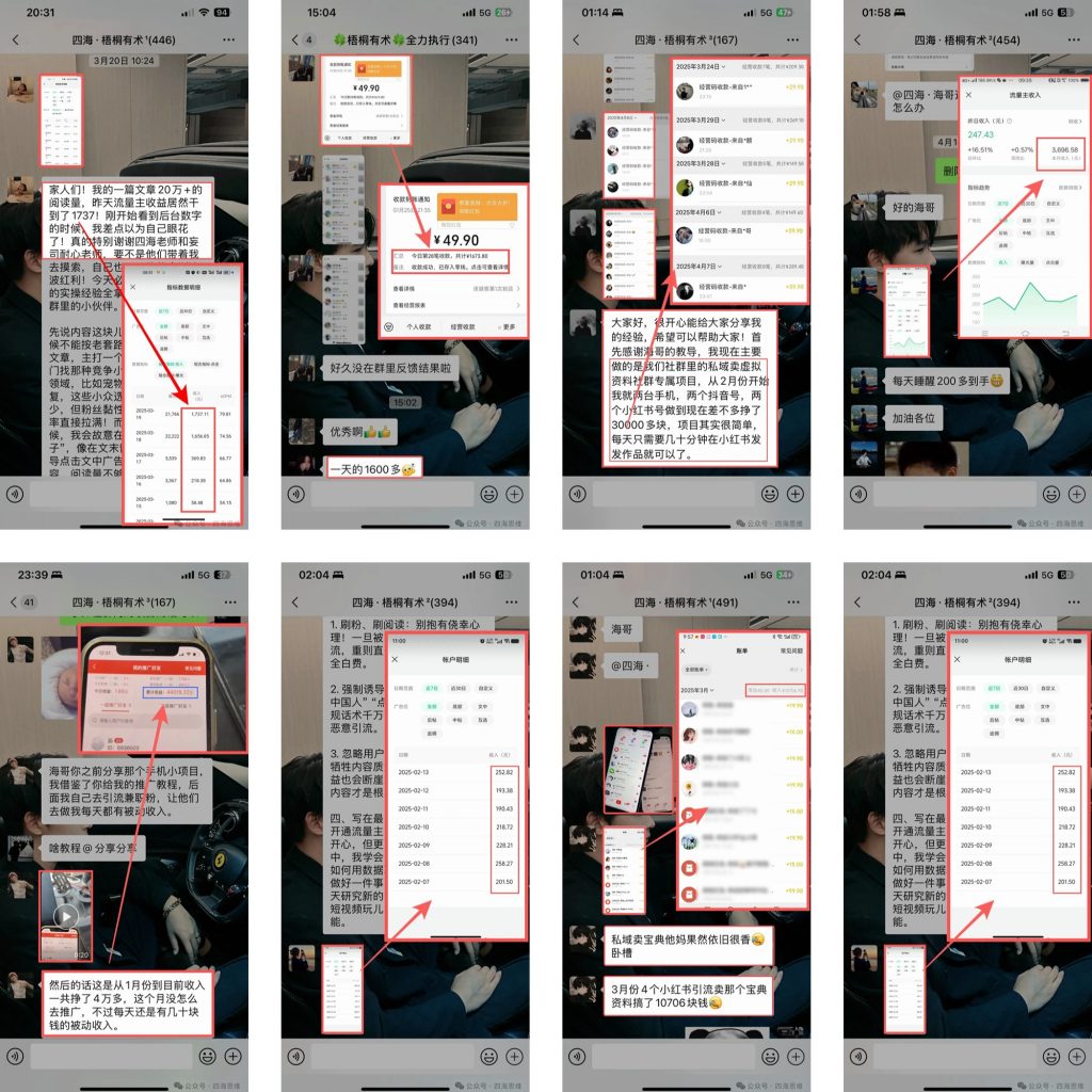 图片[5]创业教父-创业经验分享-副业项目分享-自媒体干货分享-【靠谱】梧桐有术：互联网的终点站，1个想不赚钱都难的社群！创业教父-创业经验分享-副业项目分享-自媒体干货分享-【靠谱】淘金教父