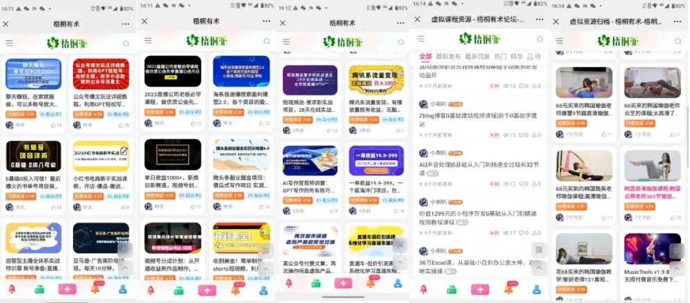 图片[7]创业教父-创业经验分享-副业项目分享-自媒体干货分享-【靠谱】梧桐有术：互联网的终点站，1个想不赚钱都难的社群！创业教父-创业经验分享-副业项目分享-自媒体干货分享-【靠谱】淘金教父