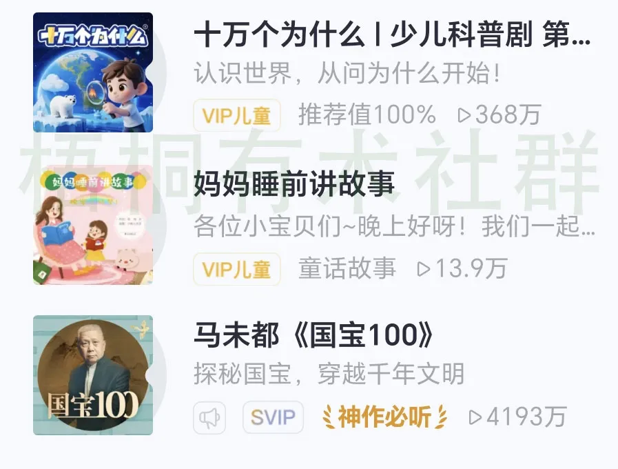 图片[2]创业教父-创业经验分享-副业项目分享-自媒体干货分享-【靠谱】海社长谈项目：3年1000万！宝妈在喜马拉雅动动嘴讲故事，赚到了你一辈子的钱创业教父-创业经验分享-副业项目分享-自媒体干货分享-【靠谱】淘金教父