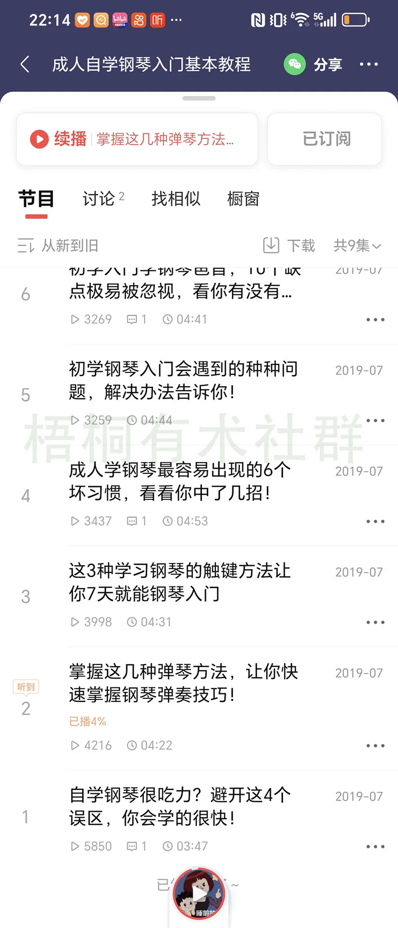 图片[4]创业教父-创业经验分享-副业项目分享-自媒体干货分享-【靠谱】海社长谈项目：3年1000万！宝妈在喜马拉雅动动嘴讲故事，赚到了你一辈子的钱创业教父-创业经验分享-副业项目分享-自媒体干货分享-【靠谱】淘金教父