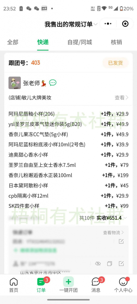 图片[8]创业教父-创业经验分享-副业项目分享-自媒体干货分享-【靠谱】海社长谈项目：两年闷声发财的项目，单人月入2万+，今天全盘托出创业教父-创业经验分享-副业项目分享-自媒体干货分享-【靠谱】淘金教父