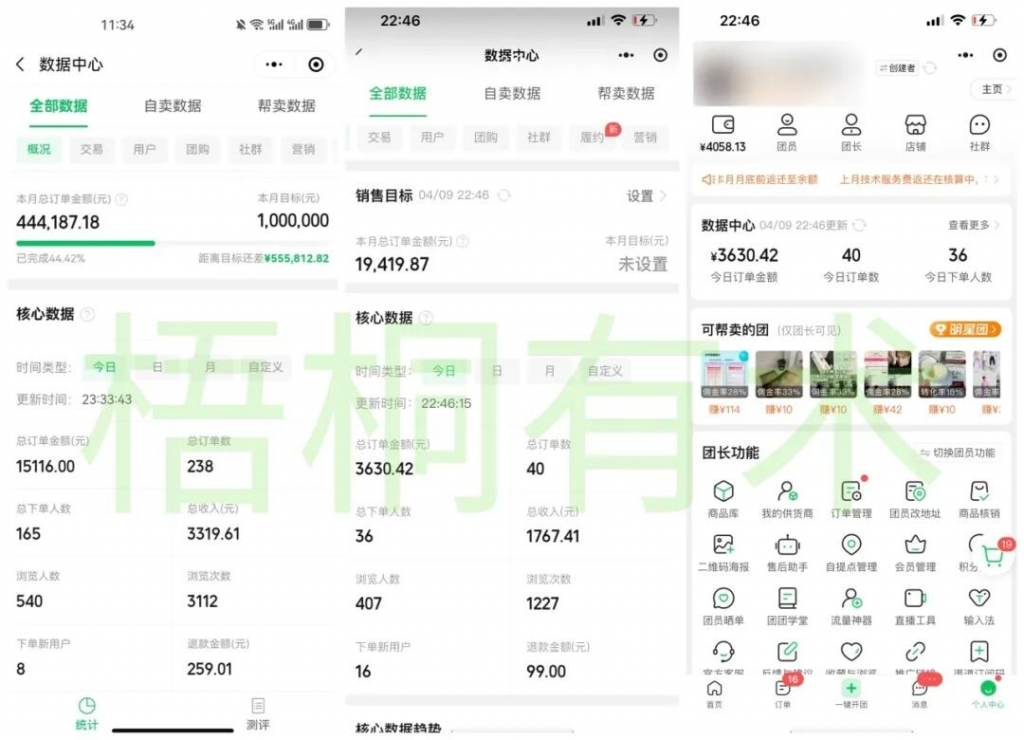 图片[4]创业教父-创业经验分享-副业项目分享-自媒体干货分享-【靠谱】海社长谈项目：两年闷声发财的项目，单人月入2万+，今天全盘托出创业教父-创业经验分享-副业项目分享-自媒体干货分享-【靠谱】淘金教父