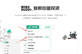 使用WordBuddy自动化生产流量主原创文章 让爆文变得更加简单