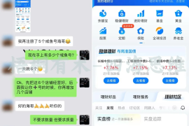 24600元入账仅用13天，这个闲鱼新手的逆袭始于一场失恋
