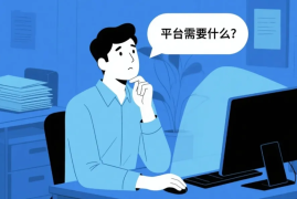 发3篇笔记就想爆流？小红书引流要“前戏”，急着“高潮”必翻车