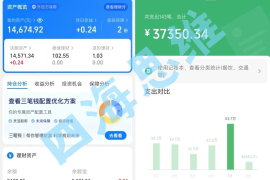 谢文：曾是快递员 在海哥这里25天挣了4万多